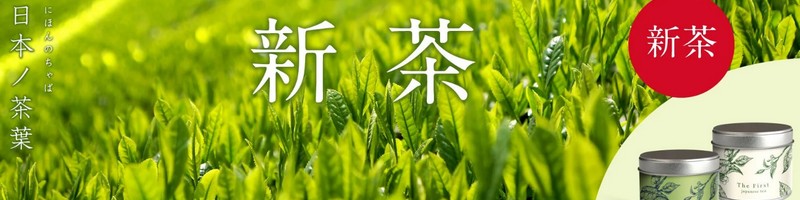 茶葉を厳選,爽やかな甘みと香りの『おいしい日本茶研究所』情報サイト